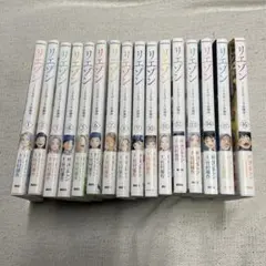 リエゾン こどものこころ診療所 1-21巻 全巻セット - メルカリ