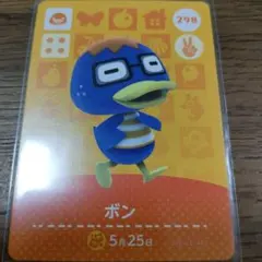 あつまれどうぶつの森　amiiboカード　ボン
