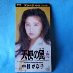 2025年最新】中條かな子の人気アイテム - メルカリ