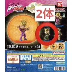 ジョジョの奇妙な冒険 JOJO球 カプセルヒーローズ02 空条徐倫