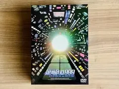 【銀河鉄道999】DVD15枚まとめセット Amazon.co.jp: 銀河鉄道999 TV全113話+劇場版 コンプリートDVD-BOX