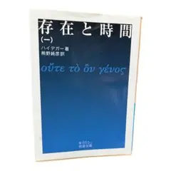 ハイデガー 人文