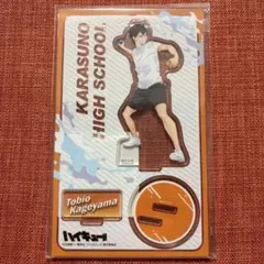 ハイキュー!! アクスタ 影山