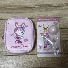 メゾピアノ 一番くじ ポーチピンク アクリルチャームピンク 2点セットのサムネイル