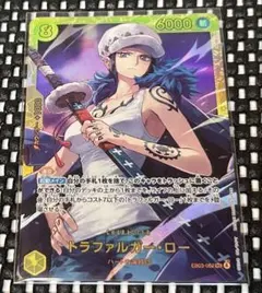 トラファルガー・ロー(SEC) EB03-062 黄