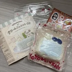 yoyosquishy クリームジェルトースト ブルーベリ