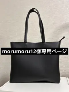 シンプル ブラック トートバッグ ビジネスバッグ