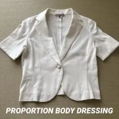 PROPORTION BODY DRESSING 半袖ジャケット サイズ3