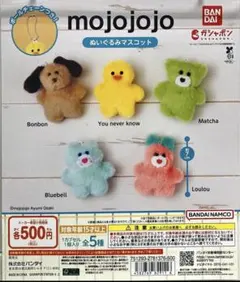 mojojojo カプセルトイ