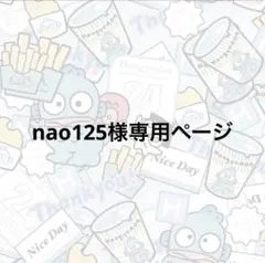 専用ページ