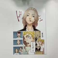 2026年最新】東京リベンジャーズ 佐野万次郎 24巻表紙ver.の人気