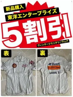 東洋エンタープライズ Buzz Rickson’s ミニタリーシャツ Ｌサイズのサムネイル