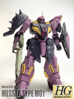 ガンプラ改造 モビルワーカーマッシュ機 - メルカリ