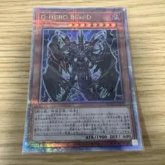 遊戯王　D-HERO Bloo-D 25thシークレットのサムネイル