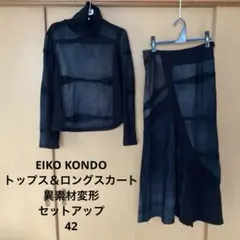 2026年最新】EIKO KONDO レディース セットアップの人気アイテム