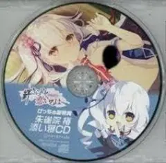 2026年最新】絆きらめく恋いろは cdの人気アイテム - メルカリ