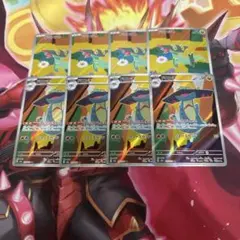 ドラメシヤ AR 4枚　ドロンチ AR 4枚　⑥