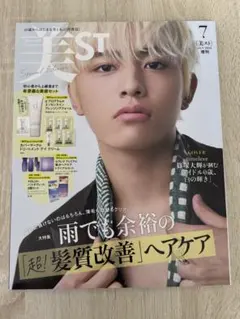 美ST 7月号 篠塚大輝