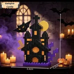【新品】ハロウィン マイクロブロック ミニブロック　VAMPIRE CASTLE