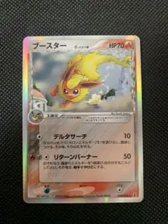 ブースター δ ★ 拡張パック ホロンの研究塔 018/086 Pokemon G5【ポケモン カード】 ブースター δ-デルタ種 018/086