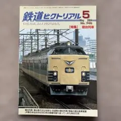 黒*)様 TOMIX 583系 シュプール&リゾート 12両セット 限定品】 JR 583系電車 (シュプール & リゾート) (6両セット) (鉄道