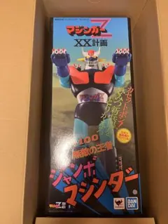 60cm 無敵の王者 ジャンボマシンダー マジンガーZ