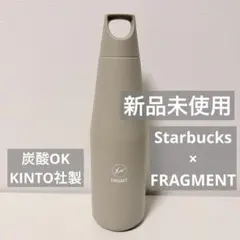 スタバFRAGMENT ステンレスボトル マットブラック 580ml 新品未使用