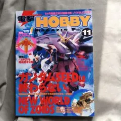 2026年最新】電撃ホビー2003年11月号の人気アイテム - メルカリ