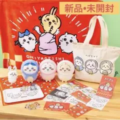 ちいかわ　ハッピーバッグ　福袋　2025 ヘビ年