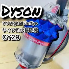 2026年最新】Dyson V4 Digitalの人気アイテム - メルカリ
