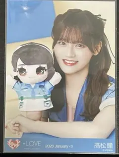 イコラブ　髙松瞳　モーリーファンタジーコラボ④ ヨリ