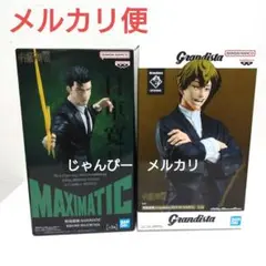 【匿名配送】呪術廻戦　MAXIMATIC　Grandista　フィギュアセット