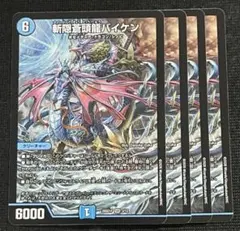 デュエルマスターズ 4枚 2026年最新】デュエルマスターズ 4枚セットの人気アイテム - メルカリ