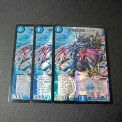 デュエマ 斬隠蒼頭龍バイケン 初期 戦国 DM29 SR 2枚セット 2008