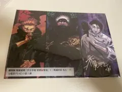 呪術廻戦ポストカード