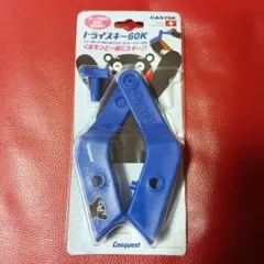 トライスキー-60K 青 Conquest スキー用具