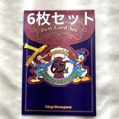 【ディズニー】ドナルド65thバースデーセレブレーションポストカード6枚組