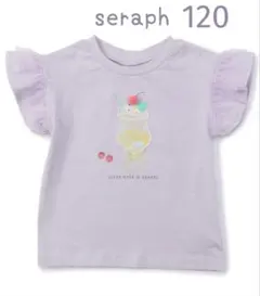 最終値下げ★Seraph新品肩チュールスイーツモチーフTシャツ120㌢ラベンダーのサムネイル