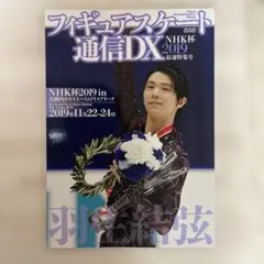 2026年最新】NHK杯の人気アイテム - メルカリ