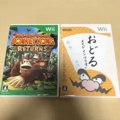 ドンキーコングリターンズWii、おどるメイドインワリオWii