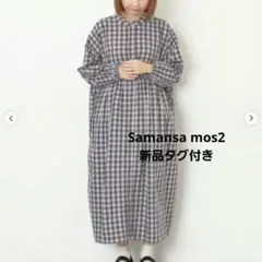 【新品タグ付き】サマンサモスモス　SM2 バンドカラーワンピース 保温加工