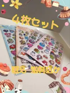 23☆４枚セット　ぷっくりツヤツヤ3Dシール　POP デコレーション　スマホ