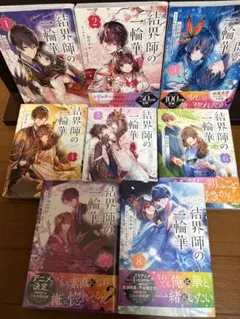 結界師の一輪華 8巻 アニメイトセットPremium - メルカリ