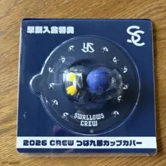 2026 CREW つば九郎カップカバー FC限定品