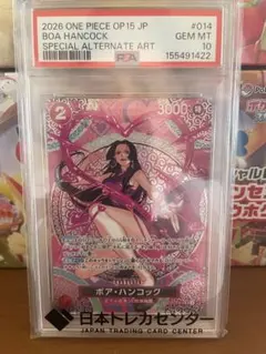OP12-014 ボア・ハンコック SP psa10 ワンピースカード PSA10】ボア・ハンコック SP OP12-014 ワンピースカード 鑑定品 - メルカリ