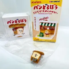 【新品未開封】パンどろぼう　とびだせ！えほんのせかい　①しめしめ！