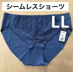 LL フロントレース　シームレスショーツ　ネイビーブルー