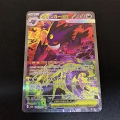 2026年最新】メガゲンガーex SARの人気アイテム - メルカリ