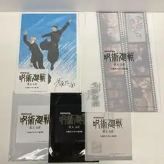 呪術廻戦　入場者プレゼント　第1弾〜第5弾　セット　劇場版総集編　懐玉・玉折