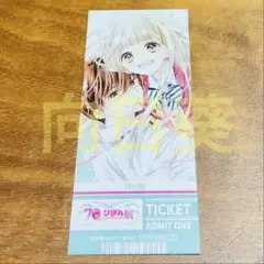 70th りぼん展 購入特典 チケット風カード 初 × 婚 初婚